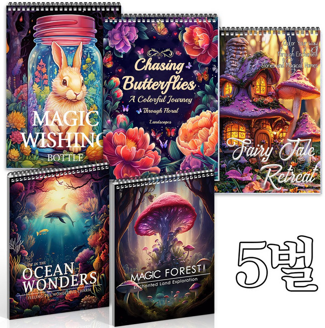 INCEROSE 성인용 컬러링북세트 5권 - 스트레스 해소를 위한 퍼펙트 컬러링북세트, 그림 세트, 텅안