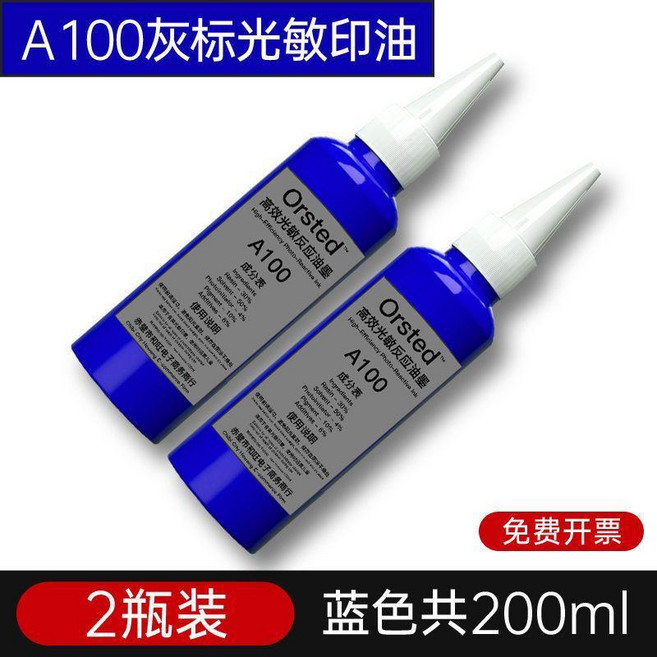 good 印油專業級光敏反應油墨辦公用品印章油墨快乾印油, A100藍色兩瓶200毫升  開票, 藍色, 200ml