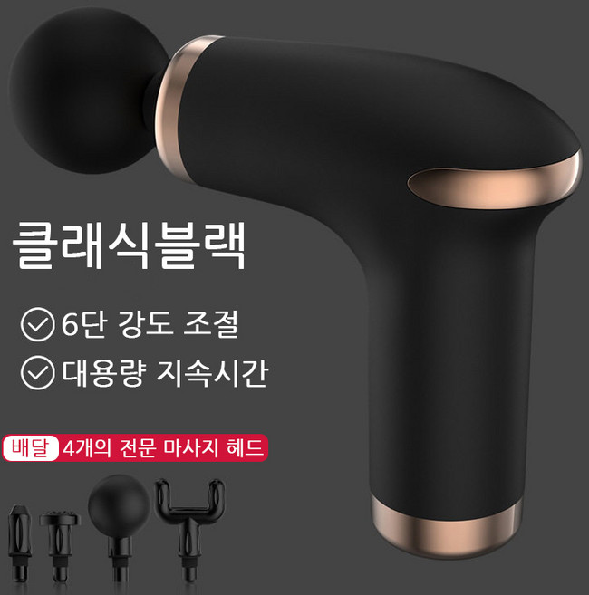 PYHO 마사지건 미니 무선 휴대용 전동 자동 안마기 마사지기 근막 조직 마사지, 블랙, BX-760