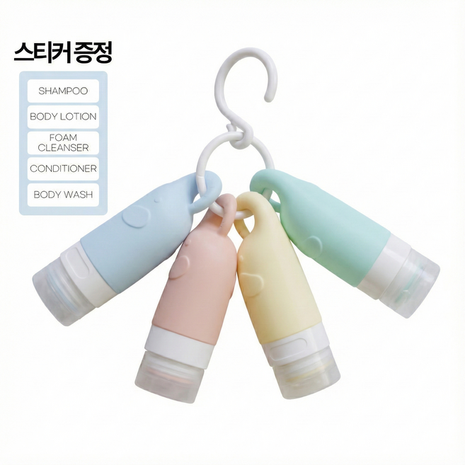데일리인 수영장 실리콘 공병 고리 여행용 화장품 튜브 용기 스티커 세트, 1세트