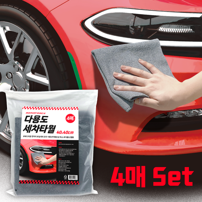 로드포스 다용도 극세사 세차 타월 4매, 2세트, 회색