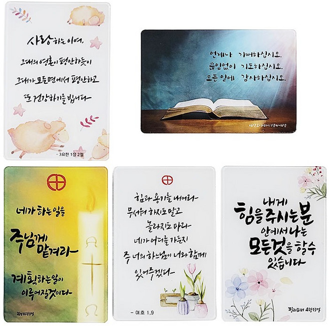 가톨릭천주교성물 아크릴자석 이콘성화 말씀5종, 3.너와 함께, 1개