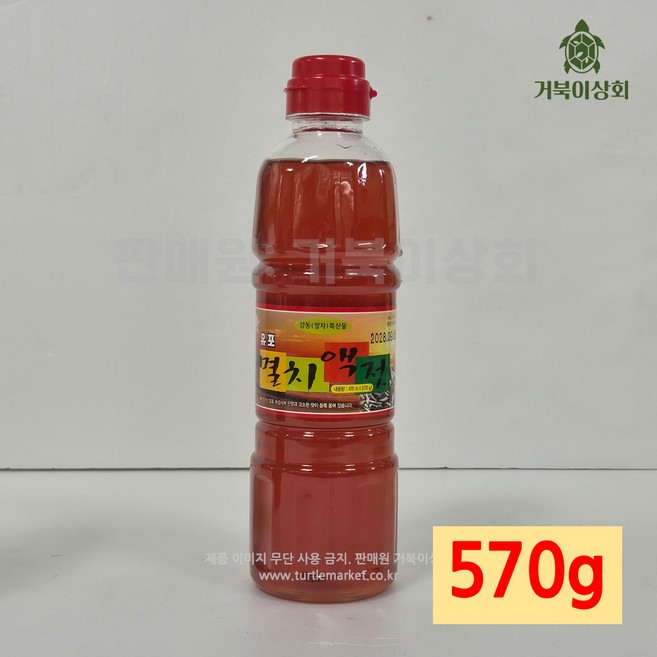 울산 유포 멸치액젓 2kg, 570g, 1개