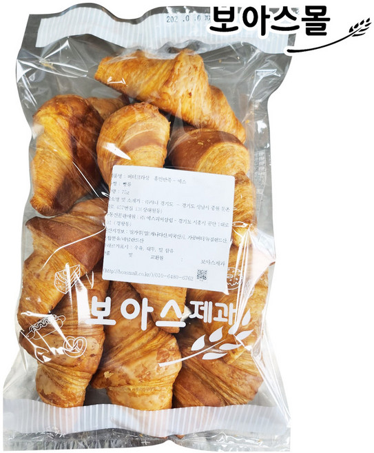 삼립 버터크라상 휴면반죽-에스 크로와상 완제품 75g x 10개