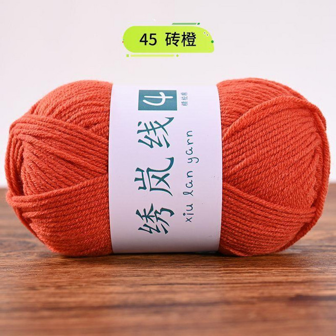 牛奶棉 4股精梳手工編織寶寶毛線團花束材料包玩偶毯子圍巾線, 磚橙#45-特惠已售13590,滿5團/低於5團發1米線樣, 1個