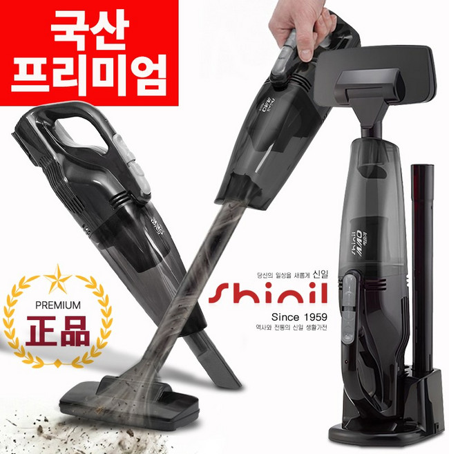 신일 국산 블랙 하이그로시 충전식 핸디형 무선청소기 강력한 흡입력 싸이클론방식 다양한 노즐 미니 소형 진공 핸디 무선 청소기, 신일청소기SVC.B880