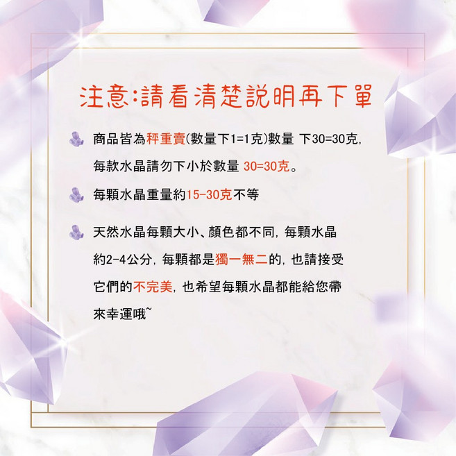 天然白水晶柱 水晶原石 擺件 能量 晶石, 下單前麻煩請先看注意事項!, N/A