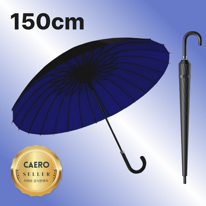 카에로 왕튼튼 초대형 장우산 24k 130cm 골프우산 의전용우산