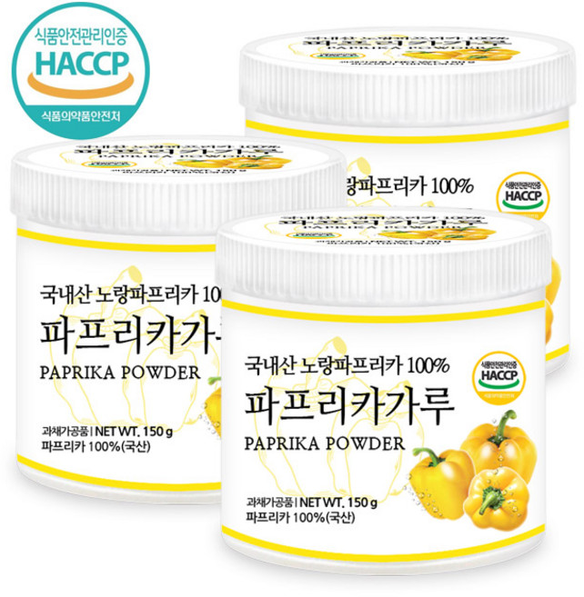 푸른들판 국내산 노랑 파프리카 분말 가루 100% 파우더 HACCP 인증, 150g, 3개