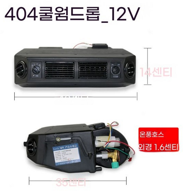 DC에어컨 무시동에어컨 12v 중장비 이동식 무시동 대형 휴대용, 기본 색상, 407형 냉난방 겸용 12V