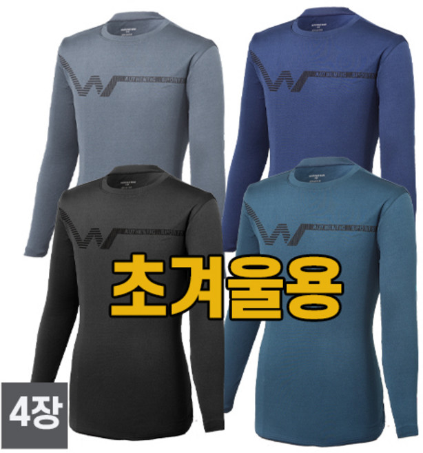 스타일필드 가을 겨울 4장세트 약기모 더블유 라운드 티셔츠 작업복 인상복 근무복 빅사이즈 현장복 쾌적한 티셔츠 A103