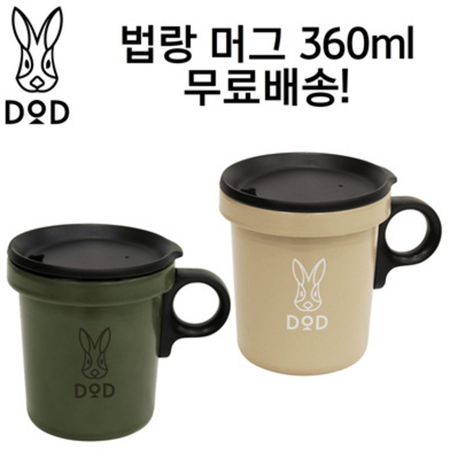 DOD 법랑 솔로 머그 컵 캠핑 PP1-755-TN, 1개