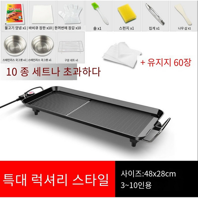 연기안나는 전기그릴 동상이몽 홍진경 이국주 김지훈 고기불판 D1, D1C 48*28cm