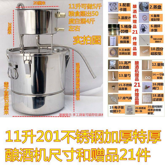 글로빅스 알코올 증류기 한약 오일 정제기 제조기 막걸리 추출기, 11L 201 8K 비자성, 1개, 기본 색상