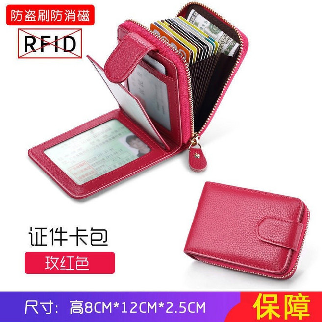 防盜刷 RFID 證件卡包，多卡位信用卡包