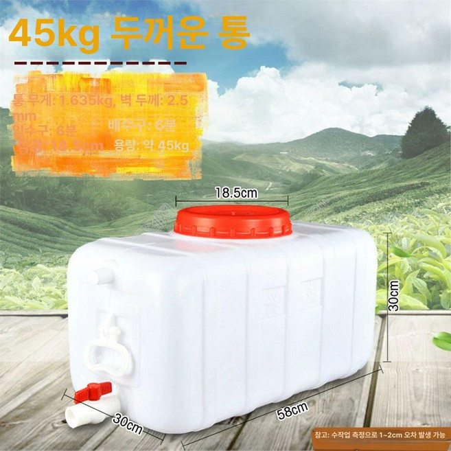 물탱크 농약탱크 농업용물통 100L, 1-100L, 1개