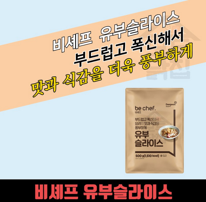 동원 홈푸드 비셰프 유부슬라이스 500g, 1개