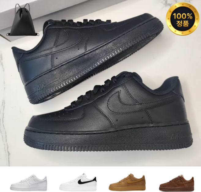 에어포스 1 07 올백/올검/흰검 여성 운동화 [나이키 코리아 AS가능] (JSL 짐쌕가방증정)