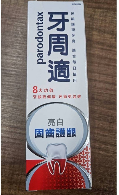 parodontax 牙周適 亮白固齒護齦牙膏, 1個
