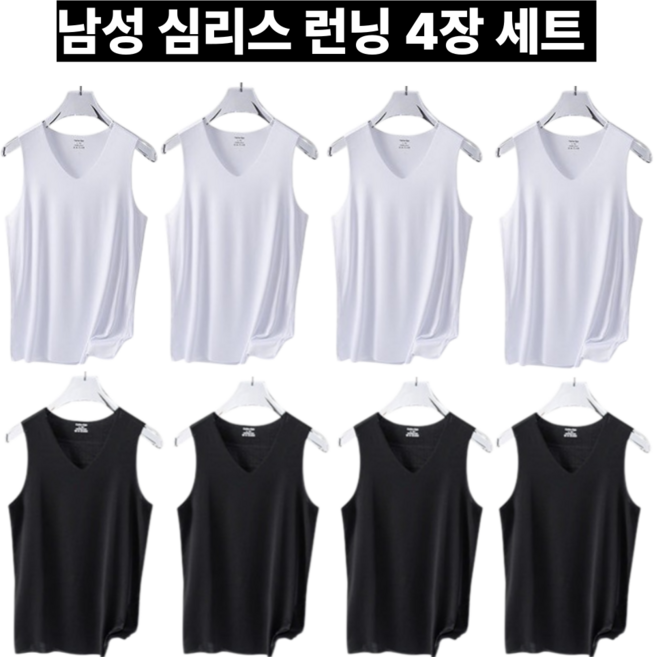 앨스토어 남성 런닝 4장 세트 무봉제 심리스 노라인 민소매 이너웨어