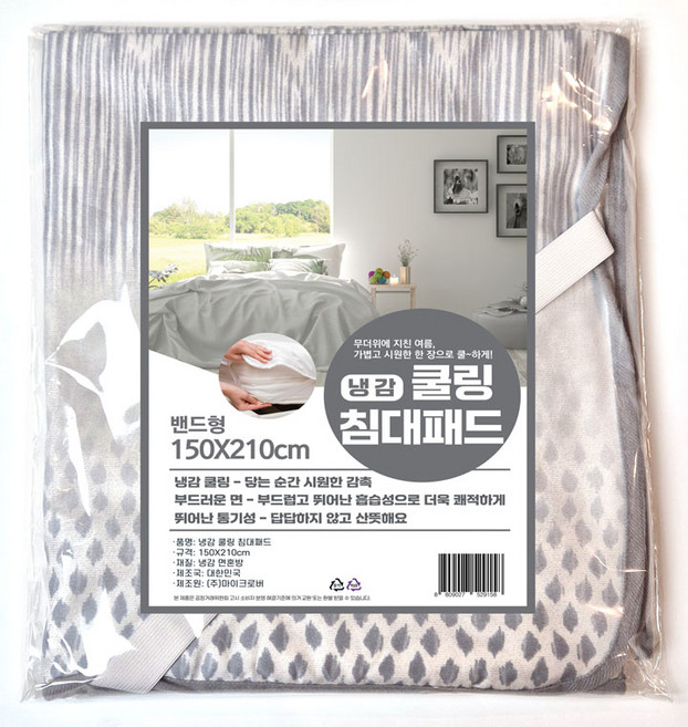 찐스토어 마이크로버 냉감 쿨링 침대 패드 커버, 쿨매트