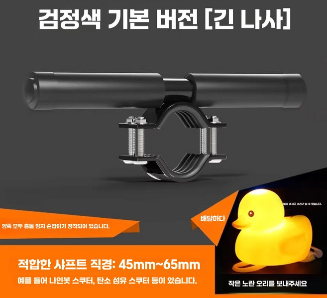 킥보드보조핸들 핸들 손잡이 전동킥보드 서브핸들, 1개, 긴 나사 기본형 경고등X