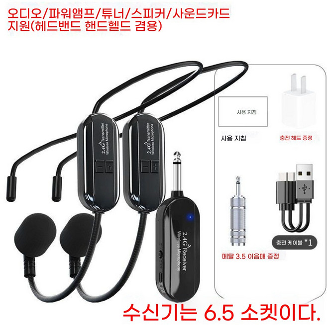 무선 2.4G 마이크 헤드 장착 무선 Lavalier 세트 송신기 수신기 2 1 충전식, 01 style 3, 3) style 3, 1개