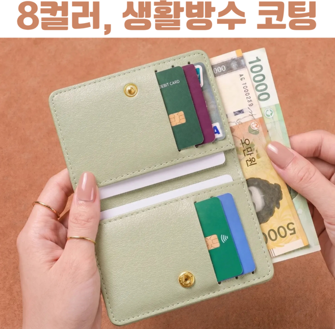 데플로 카드지갑