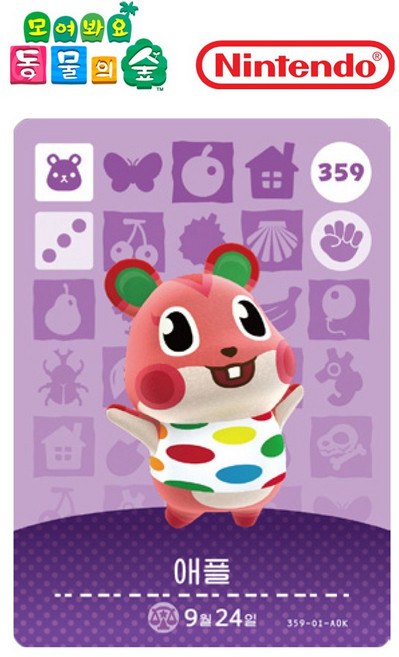 동물의숲 애플 아미보카드 모동숲 동숲 4탄 359 한글판, 기본, 1개