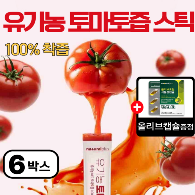 유기농 토마토즙 100% 무설탕 토마토 주스 스틱 무가당 NFC 착즙 스틱형, 6세트, 300g