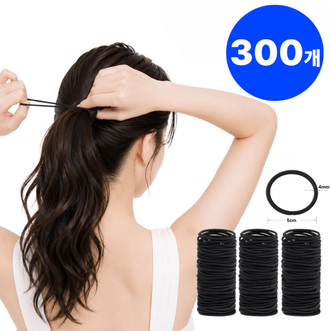 리브루아 여성 머리끈 짱짱한 고무줄 300p