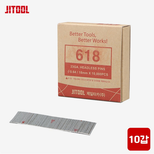 국산 제일타카 타카핀 618 목재용 목공용 마감용 1갑 10000pcs, 10세트