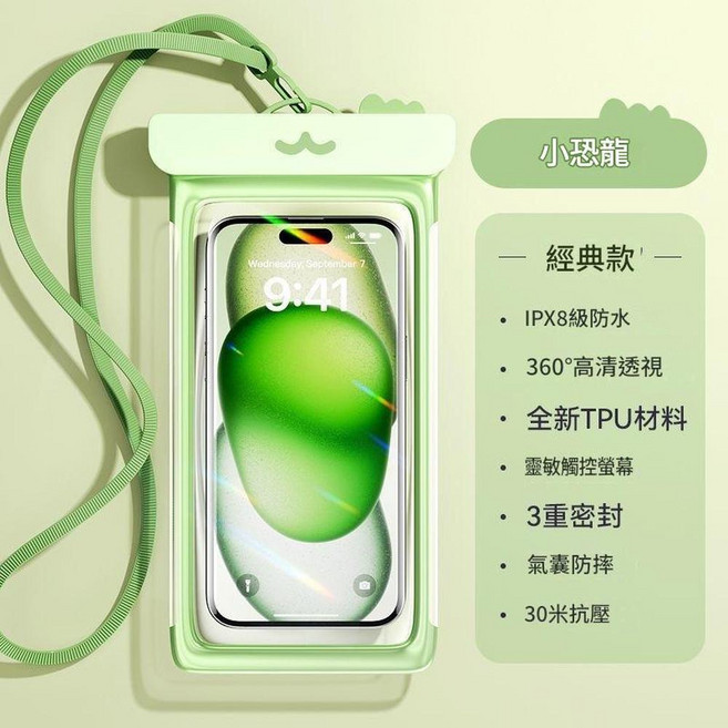 小熊貓 IPX8級防水手機保護套 靈敏觸控螢幕 3重密封, 胖胖龍丨包邊款 - 深潛級防水*玩水必備, 1個