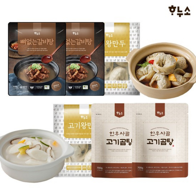 하누소 뼈없는갈비탕 2팩+한우사골 고기곰탕 2팩+고기왕만두 2팩, 뼈없는갈비탕2+고기곰탕2+만두2