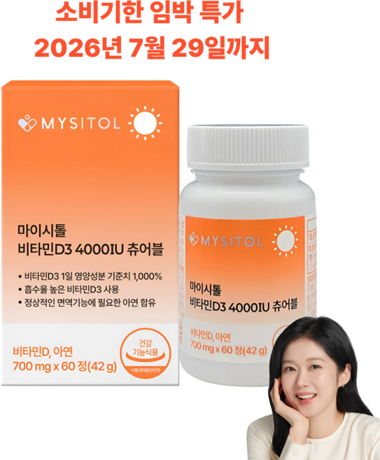 [휴온스N 공식] [소비기한 26-07-29까지] 마이시톨 고함량 비타민D3 4000IU 츄어블, 1박스, 60정