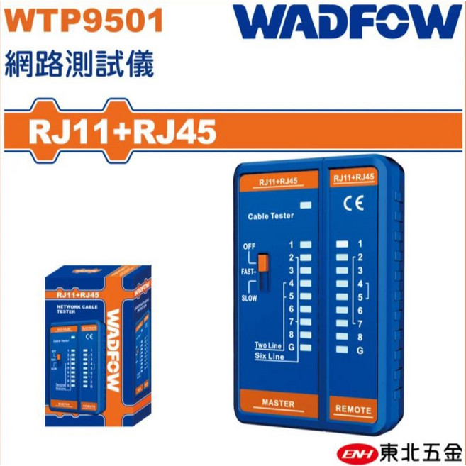 WADFOW WTP9501 RJ11+RJ45 網路測試儀, 1個