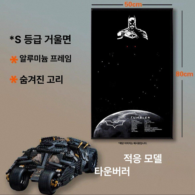 레고 배트카 76139 DC유니버스 배트맨 모빌 클래식 텀블러 자동차 홈데코 LED 리모컨 레고액자, [조명 없음], Tumbier C