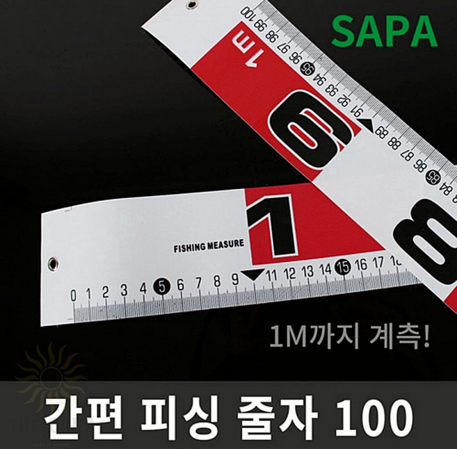 싸파 휴대용 간편 피싱줄자 100 낚시줄자/계측용줄자/낚시용줄자/낚시용품/낚시소품, 1개, 1개입