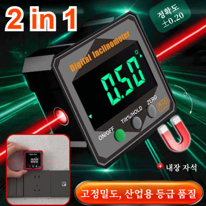 [2025년 새롭게 업그레이드] 2 in 1 강력 자석 디지털 수평계 겸 각도 측정기 강력 자석 디지털 각도계 겸수평계 가정용 각도 측정기 육각 오렌지 마크 DLW22MY 1개, 가정용 각도 측정기 육각 오렌지 마크 DLW22MY ×