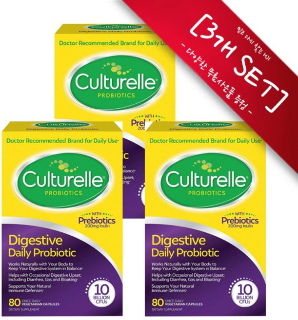 [사은품선택-3개 SET] 컬처렐 유산균 성인용 80정 배지캡슐 Culturelle Digestive Health Probiotic 80 VC, 3개