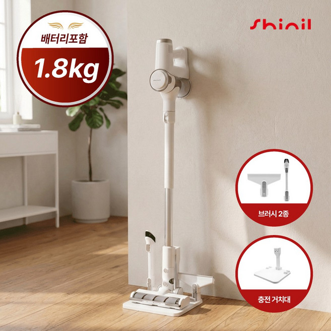 신일 BLDC 슬림 무선 진공 청소기 + 충전 거치대 세트 SVC-BLW20WK, 화이트