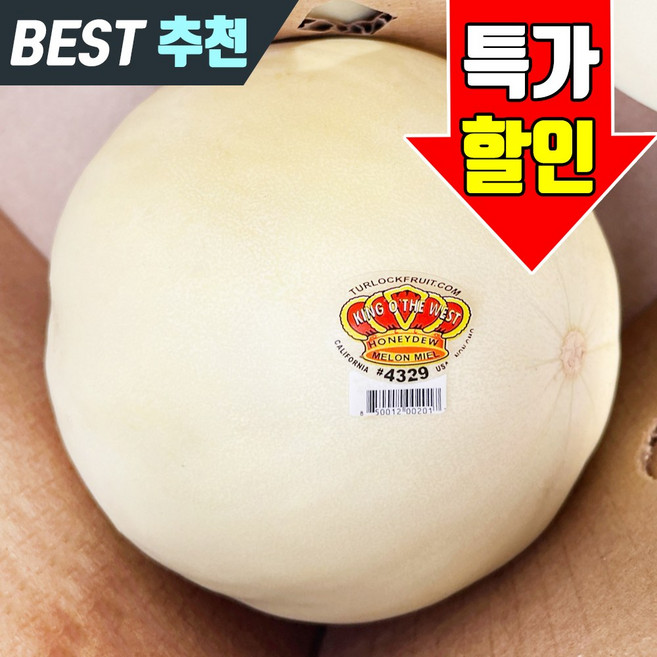 미국 메론 허니듀 멜론, 2개, 2kg~1.8kg