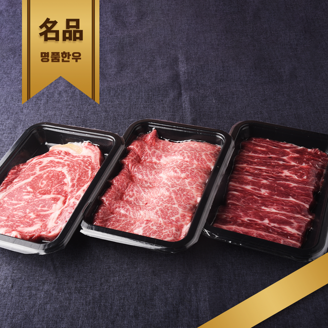 ++1등급 투뿔 한우 소고기 특수 구이용 안창살30g 늑간살100g 살치살70g 명절 설 추석 선물세트, 1개