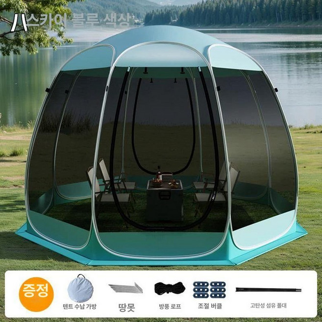 일상감각 돔비닐하우스 카페 구형 별빛 온실하우스 돔형, 스카이블루 3.6m 5 - 8인용, 1개