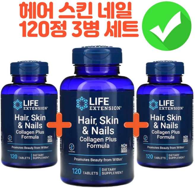 life extension hair skin & nail, 120정, 3개 - 쿠팡