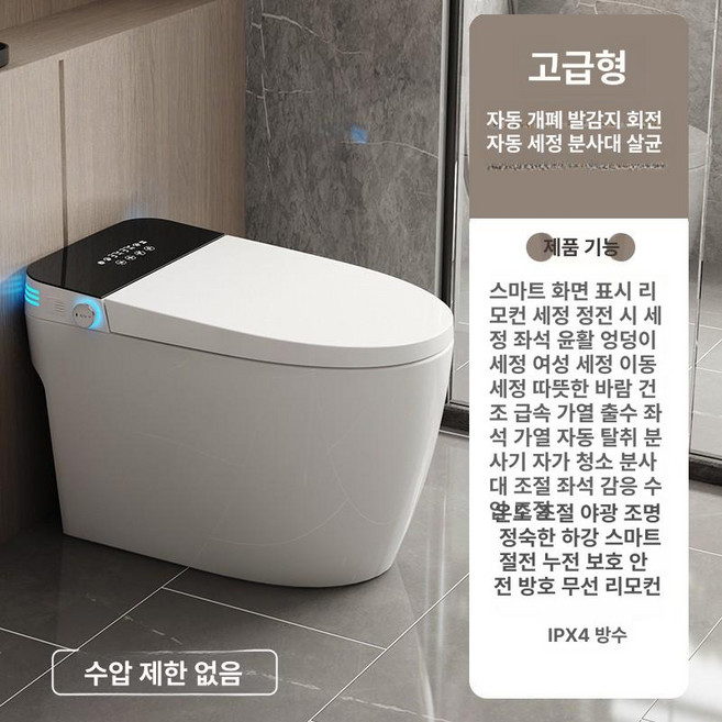 스마트 대변기 좌변기 남자 공사 화장실 시공, 고급형 완전 자동 분무기 살균 B