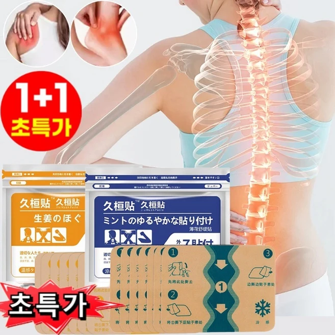 1+1/2+2 관절 근육 붙이는 패치 타박 온열 패치 쿨 패치 무릎 경추 어깨 허리, 냉감*2+온감*2, 7매입/봉지, 냉감*2+온감*2 - 쿠팡