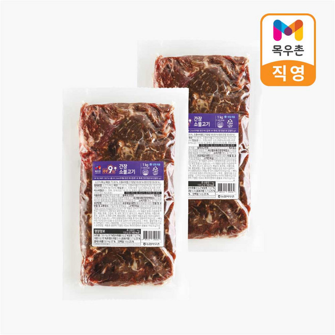 목우촌 주부9단 간장 소불고기 1kg, 2개