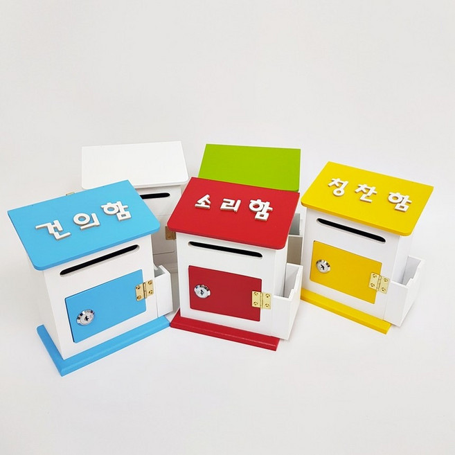 건의함 미니모던 메모꽂이 우체통, 건의함  블루