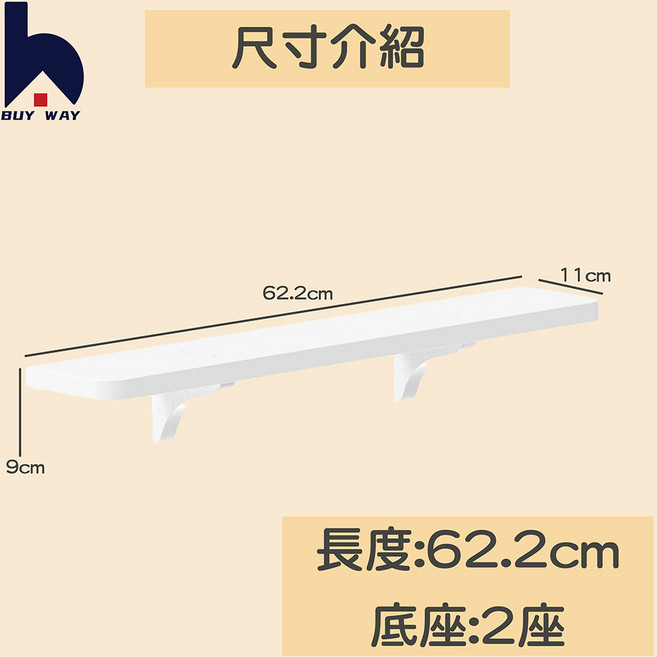 百崴 一字板壓克力置物架 浴室壁掛 廚房收納架, 1個, 62.2CM一字板置物架